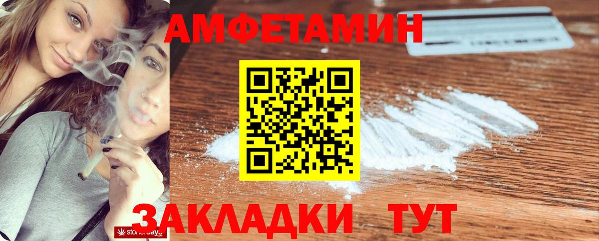 Амфетамин  Вход с VPN  Мегион  Амфетамин Premium 