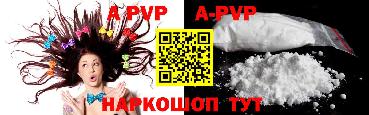 Alpha-PVP кристаллы Мегион