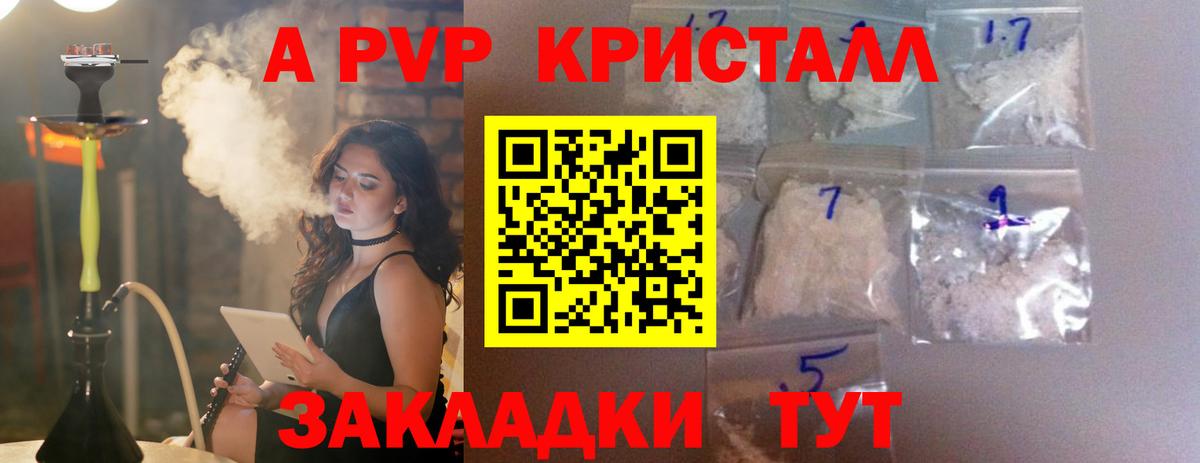 закладка  Вход с VPN  Альфа ПВП СК КРИС  Мегион  APVP крисы CK  Alpha PVP 