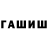 ГЕРОИН хмурый Welbeloved Akulas