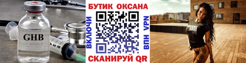 закладки  Мегион  БУТИРАТ GHB 