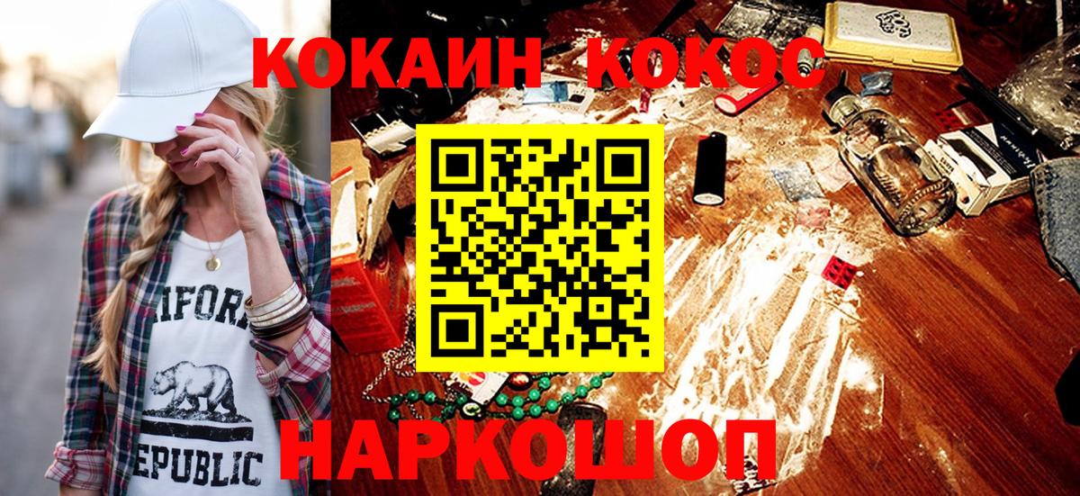 КОКАИН Fish Scale Мегион