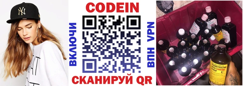 Кодеиновый сироп Lean напиток Lean (лин)  Мегион 