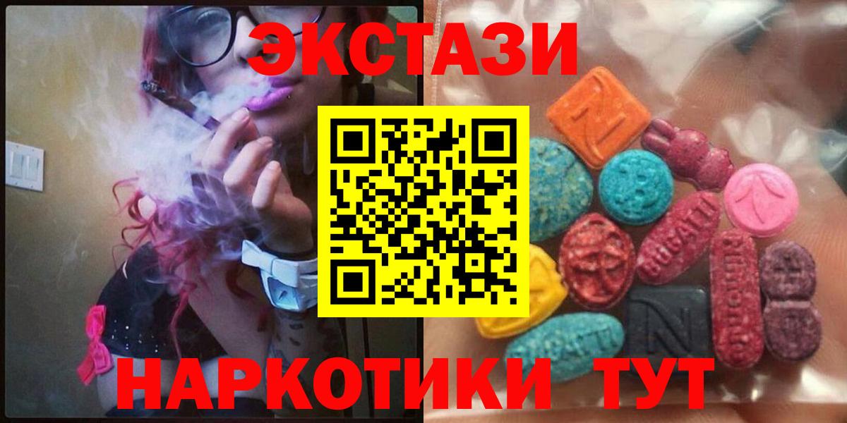 ЭКСТАЗИ 99% Мегион