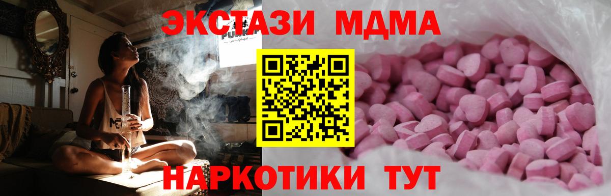 ЭКСТАЗИ  ЭКСТАЗИ Дубай  Вход с VPN  Мегион  Ecstasy 280 MDMA 