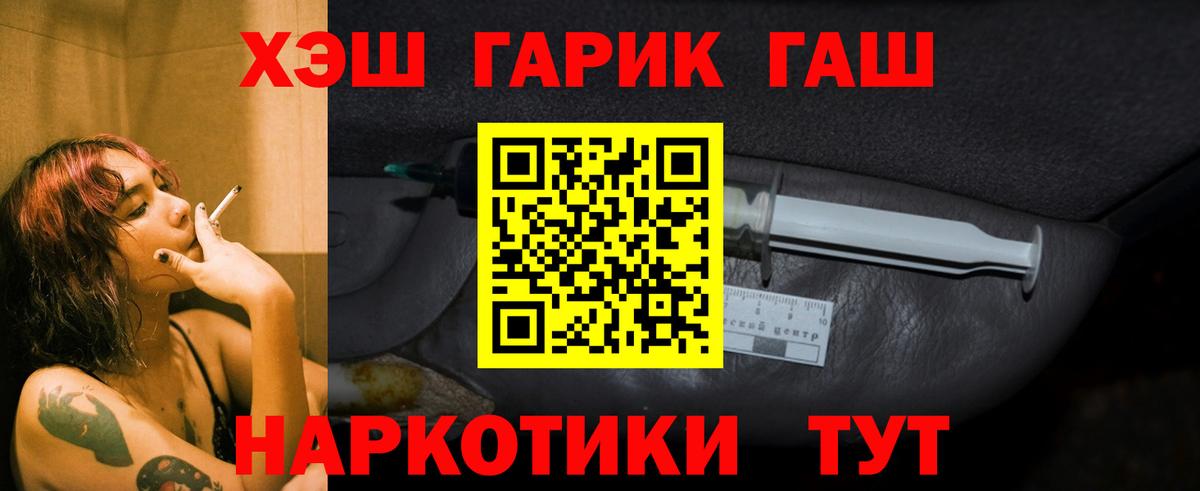ГАШИШ Premium Мегион