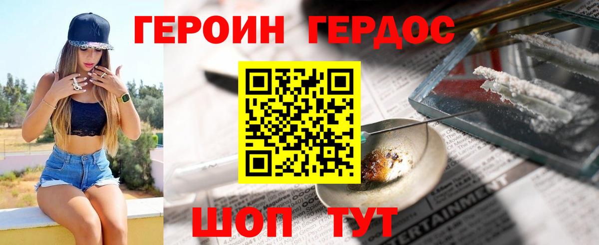 Мегион  ГЕРОИН  Вход с VPN  Героин белый 
