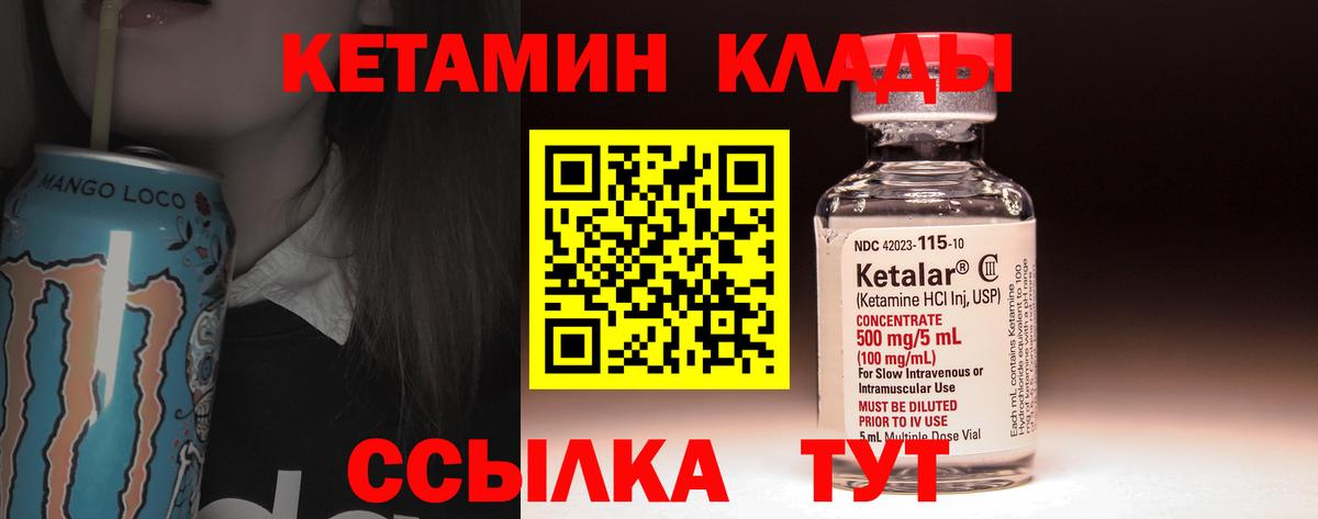 Мегион  КЕТАМИН VHQ  КЕТАМИН ketamine  Вход с VPN 
