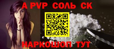 прущие крисы Железноводск