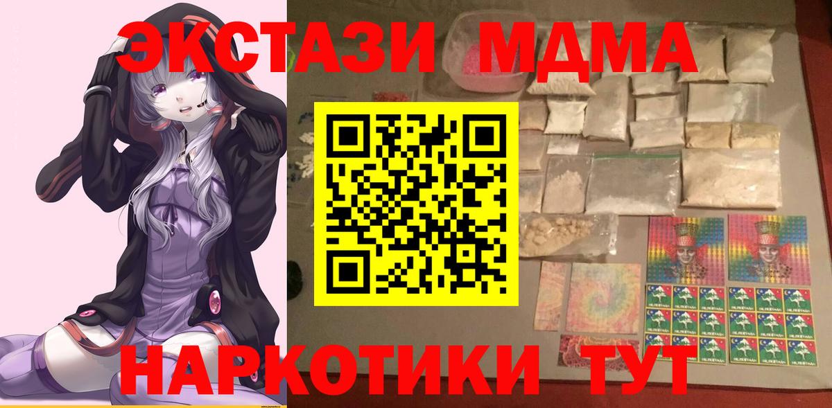 МДМА crystal Мегион