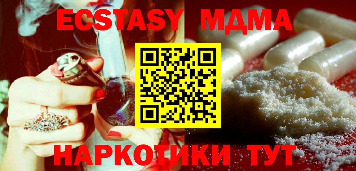 MDMA Molly  MDMA  Мегион  МДМА кристаллы  Вход с VPN 