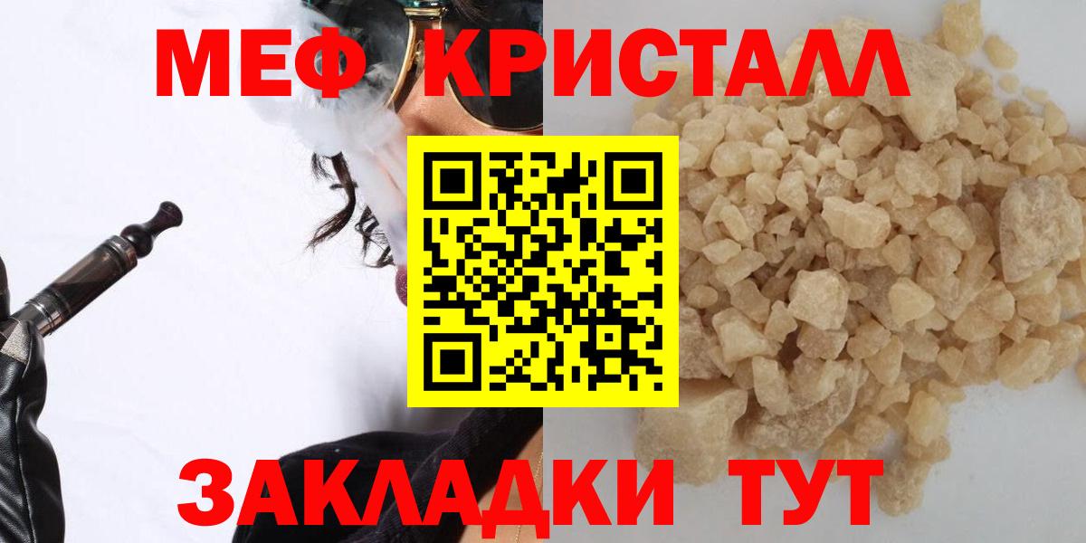 Мефедрон Мегион