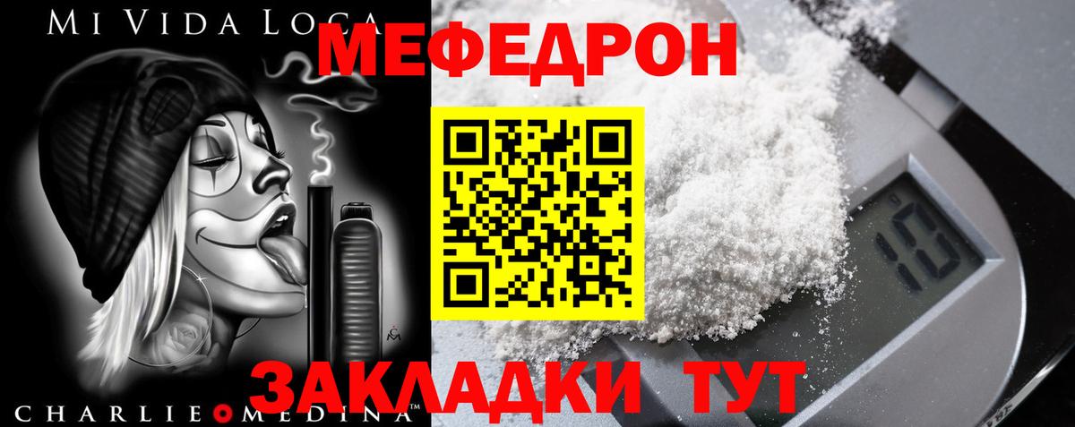 Мегион  МЯУ-МЯУ  Меф кристаллы  Вход с VPN  МЯУ-МЯУ mephedrone 