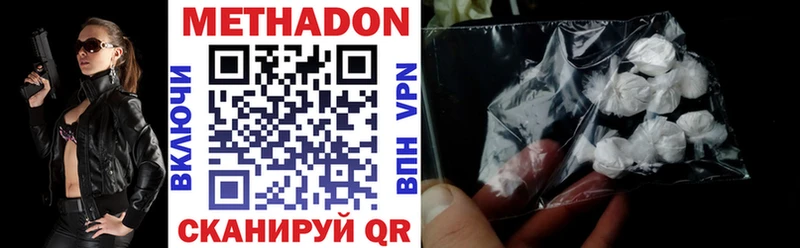 где купить наркоту  Мегион  МЕТАДОН кристалл 