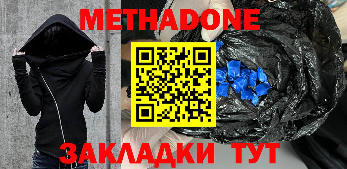 Метадон VHQ  Вход с VPN  МЕТАДОН кристалл  blacksprut зеркало  Мегион 