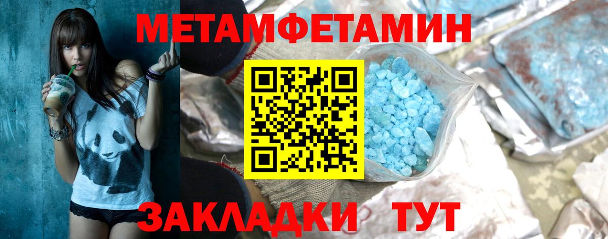 Метамфетамин витя Мегион