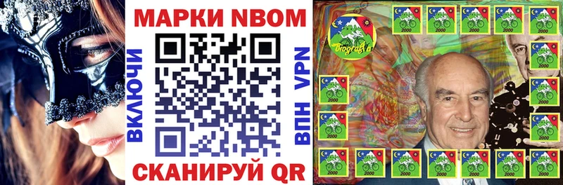 Марки NBOMe 1,5мг  Мегион 