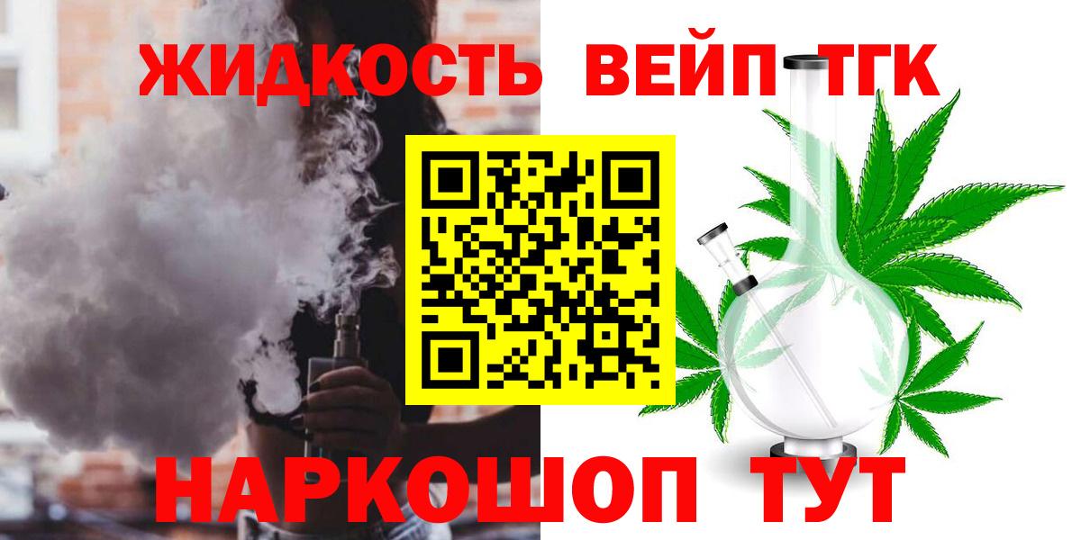 Дистиллят ТГК THC oil  Дистиллят ТГК вейп  Вход с VPN  купить  цена  Мегион 