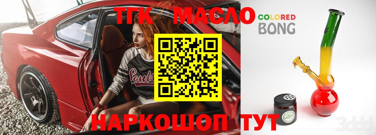 ТГК Wax Мегион
